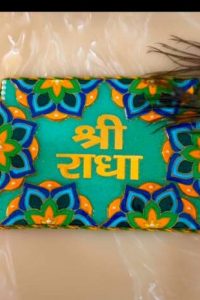 Shree Radha Art Piece